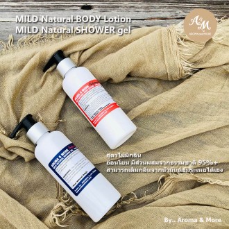 มายด์ เนเจอรัล บอดี้ โลชั่นเบส(ไม่มีกลิ่น)MILD Natural Body Lotion-UNSCENTED 200g/1000g
