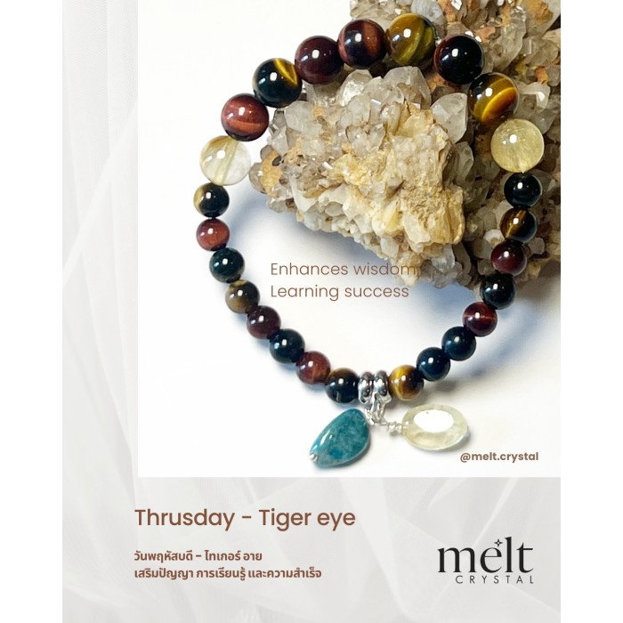 04-Tiger Eye -ไทเกอร์...