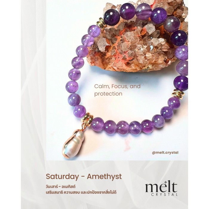 06-Amethyst อะเมทิสต์...